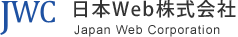 日本 Web 株式会社